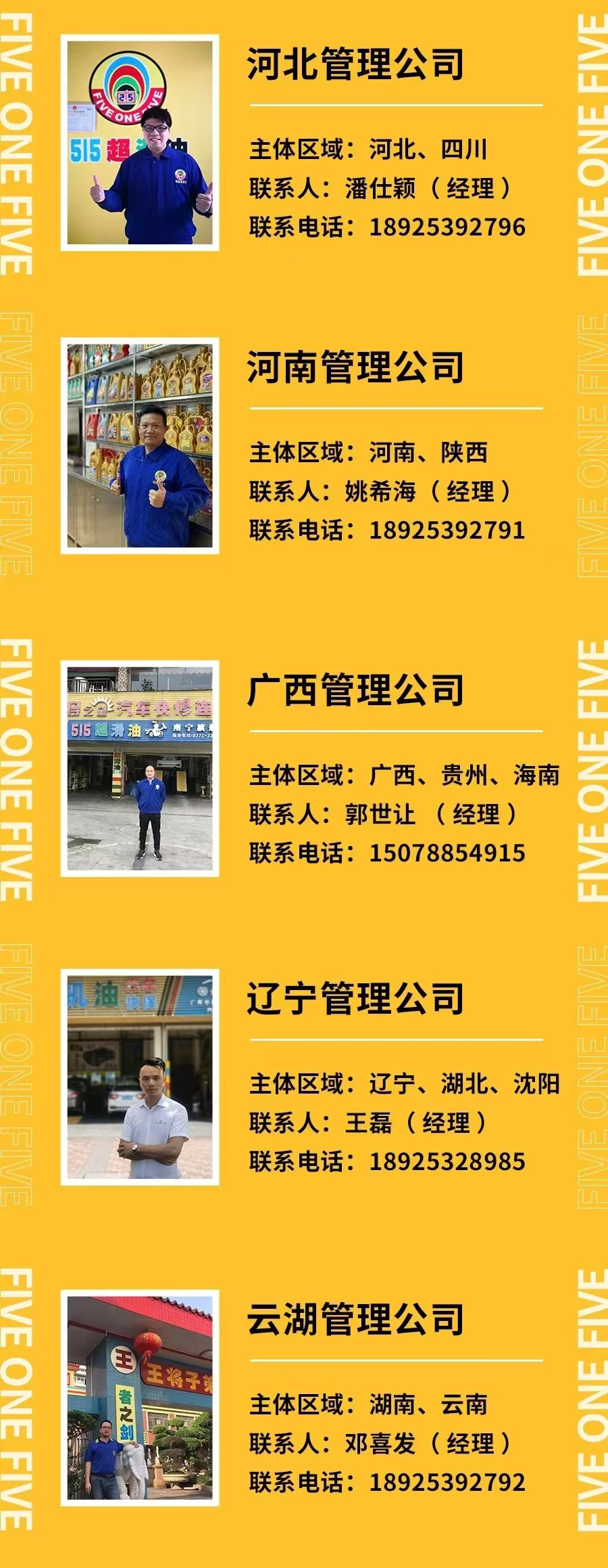 直营管理中心.jpg