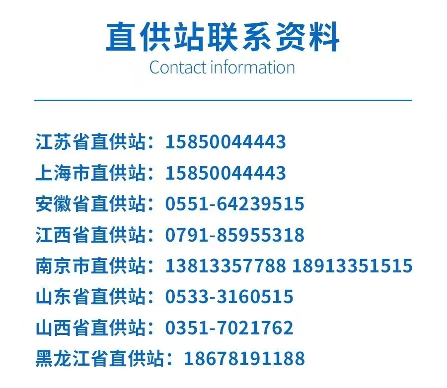 直供站.jpg